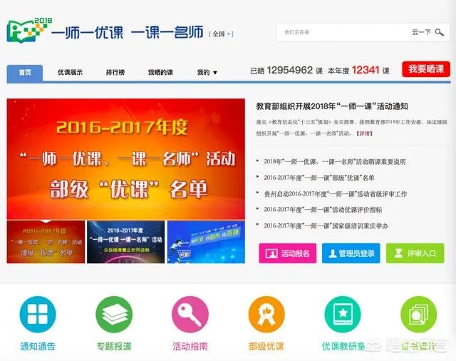 小学生免费学习网