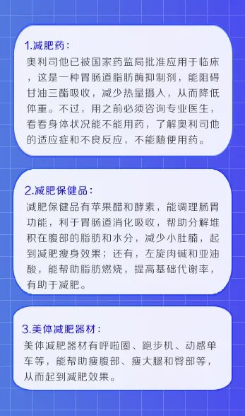 什么减肥产品最有效最安全