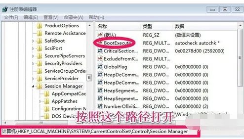 win7系统取消开机自检的方法