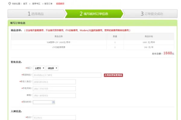 沈阳按什么宽带比较好，？电话是多少，？
