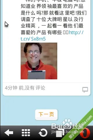 Opera欧朋手机浏览器