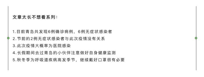 全国人民都关心的青岛，现在情况怎么样了？