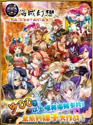 《海贼幻想》即将荣耀登录中国大陆