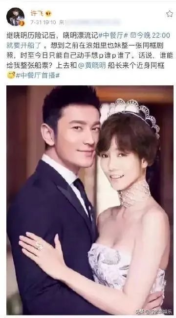 如何看待许飞P图和黄晓明合照？