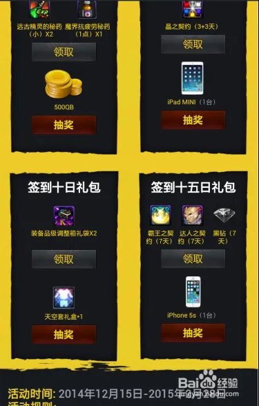 微信上怎么领取dnf游戏礼包 地下城与勇士礼包