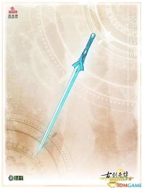 古剑奇谭2 武器升级与灵石镶嵌解析