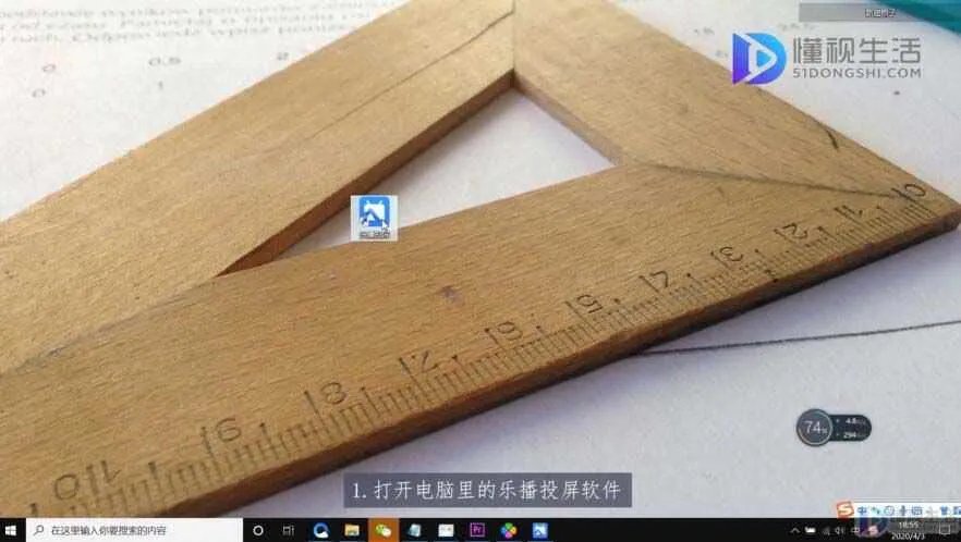 苹果手机怎么投屏到电脑