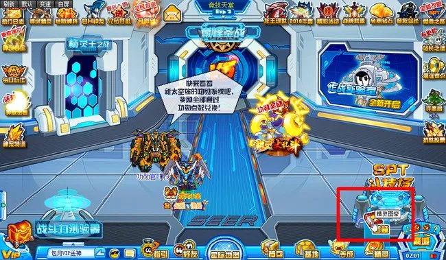 赛尔号塞维尔在哪？