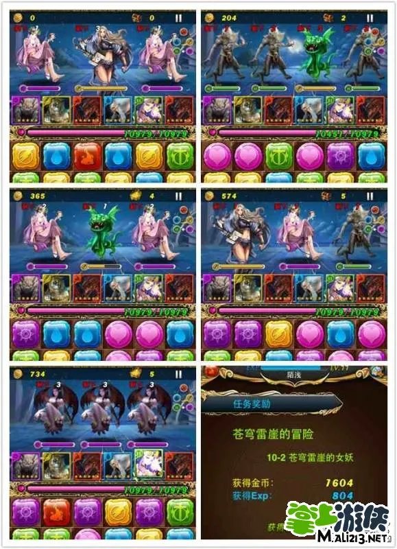 御龙战记超全图鉴10-2至14-1游戏图鉴