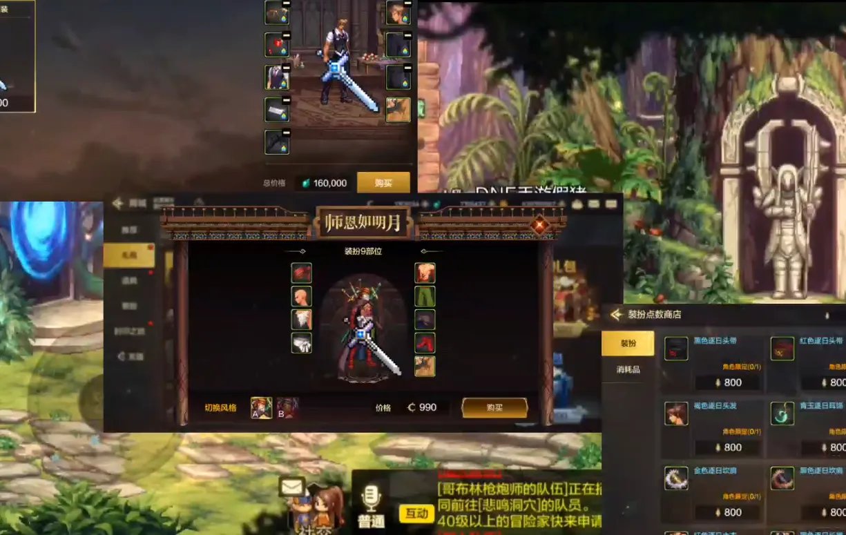 dnf手游天空套属性怎么选 属性选择指南