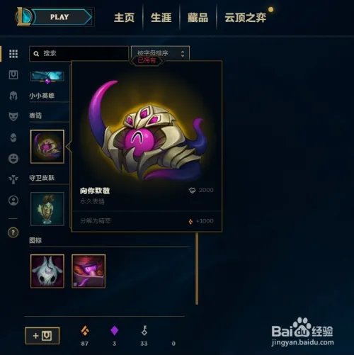 怎样重新随机把表情转化为永久表情？