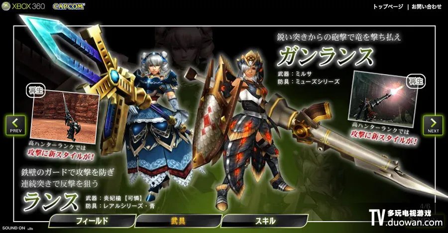 怪物猎人：边境Online的游戏简介