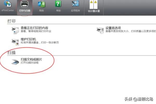 scandallpro怎么设置扫描颜色