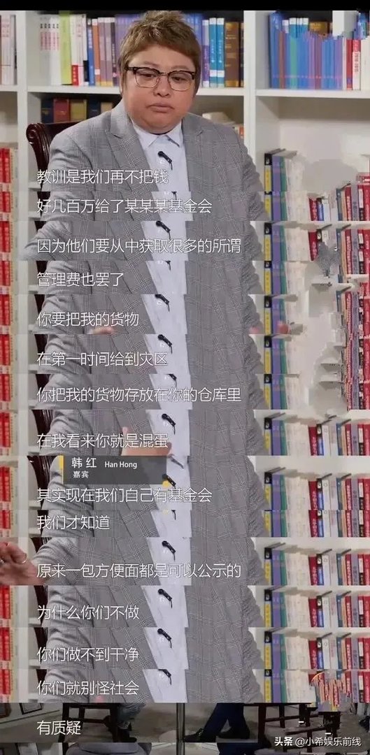 韩红基金会被举报4大罪状，3亿款项成谜！请问您有什么看法？