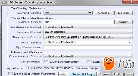火影忍者究极风暴4白屏闪退解决方案讲解