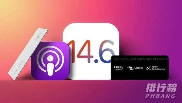 ios14.6支持机型_ios14.6支持哪些机型