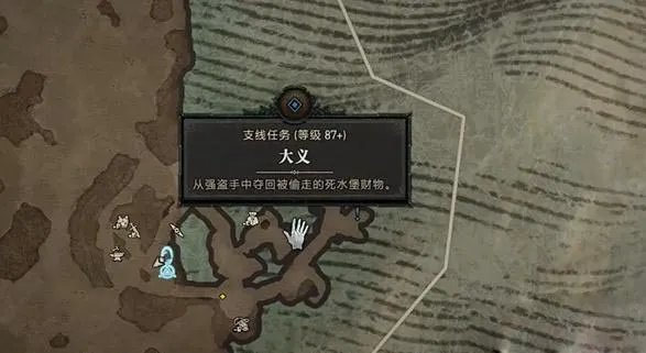 暗黑4大义行动任务怎么做