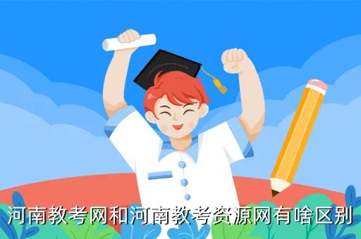 教考网，中学教考网怎么用