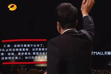 金鹰节提词器穿帮一事引来了哪些争议？