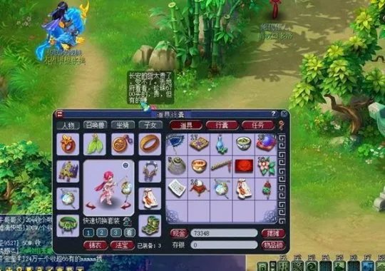 梦幻西游跑商最快路线2021