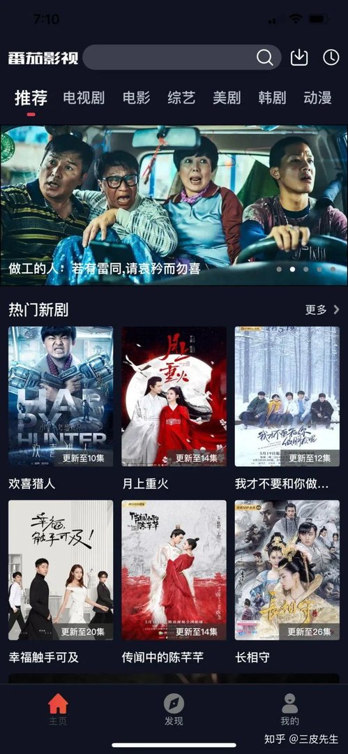 10几个电影资源电视剧资源平台，解决你所有看片问题