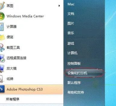 网络打印机共享设置方法