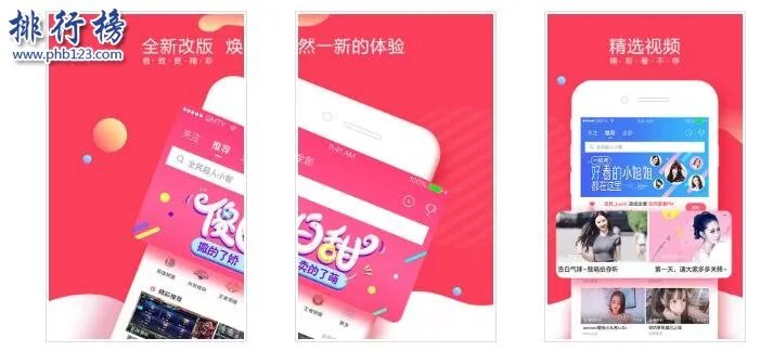哪个直播APP人气最高？盘点2018直播APP