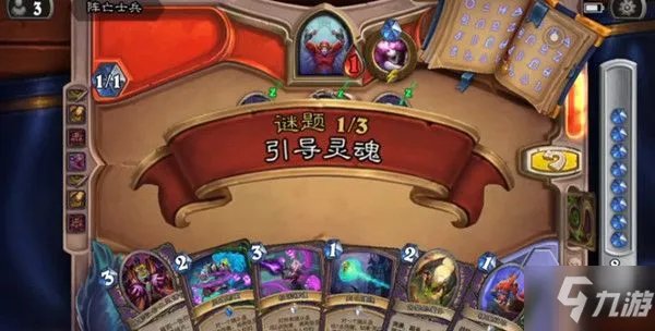 《炉石传说》阵亡士兵关卡通关步骤攻略详解 阵亡士兵解谜图文教程