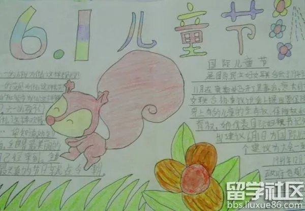 欢庆六一手抄报图片