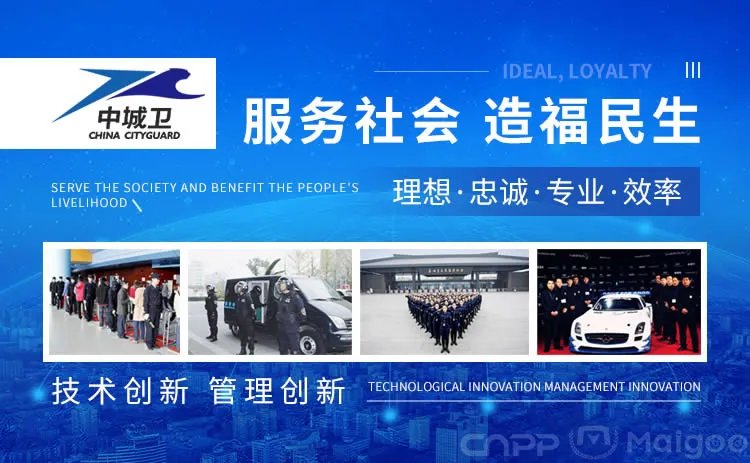 品牌榜：2023年保安公司十大品牌排行榜 投票结果公布【新】