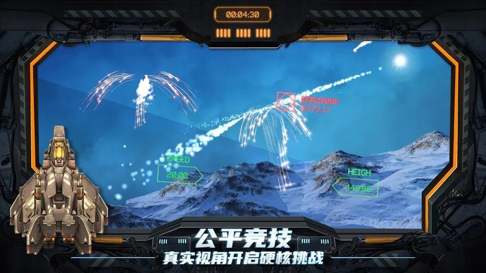 手机飞行射击类单机游戏推荐 单机飞行射击游戏