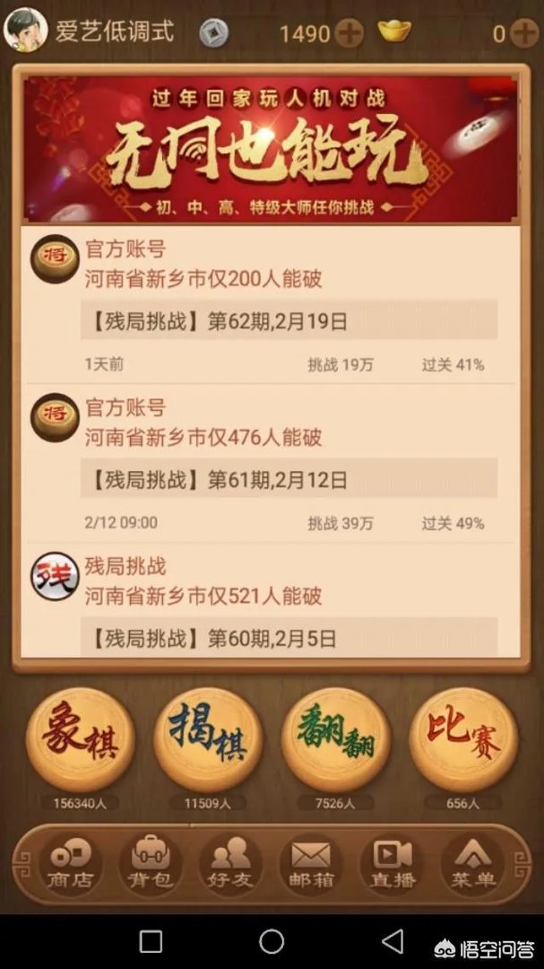 中国象棋棋谱免费下载