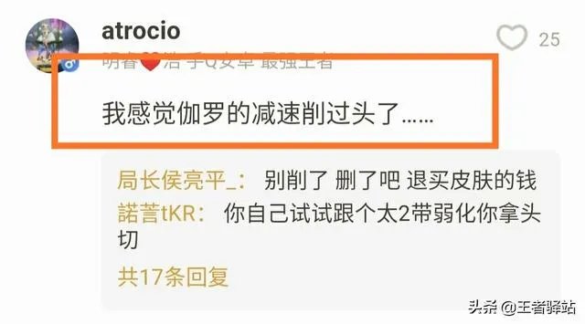 王者荣耀伽罗太华流口水生成器