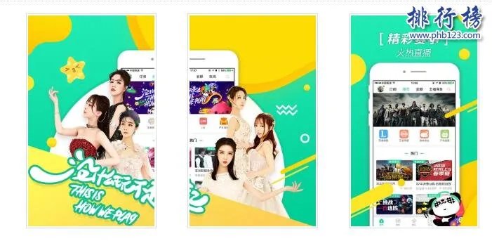 哪个直播APP人气最高？盘点2018直播APP