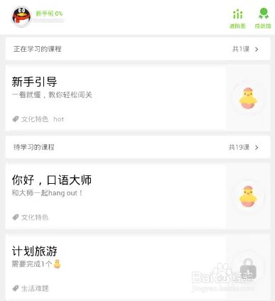 有道口语大师使用方法