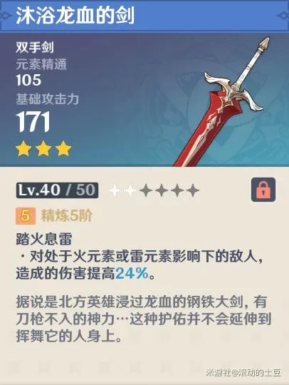 《原神》新手向初期三星武器选择推荐