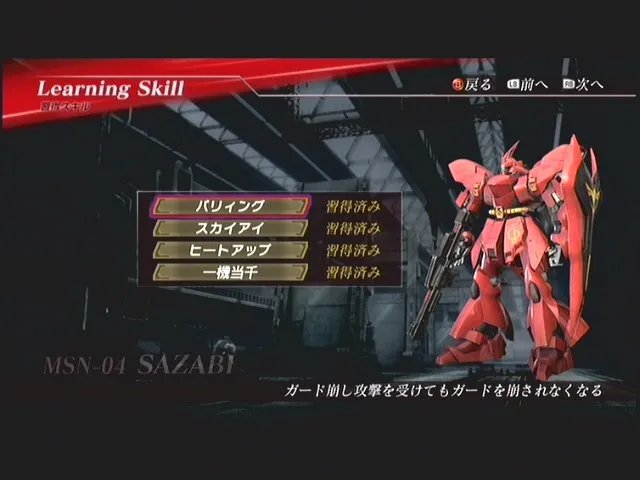 《高达无双2》全机体研究:命运高达,神高达,V高达等