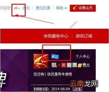 小编分享迅雷会员登录不上怎么办。