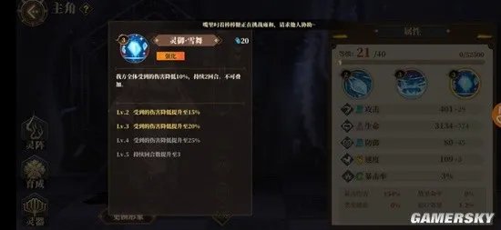 《山海镜花》新手必看攻略 新手适合培养什么角色