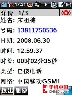 “畅”享精英逸生活 酷派8310手机评测