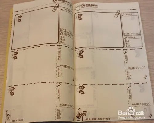 这么快速的整理制作错题本