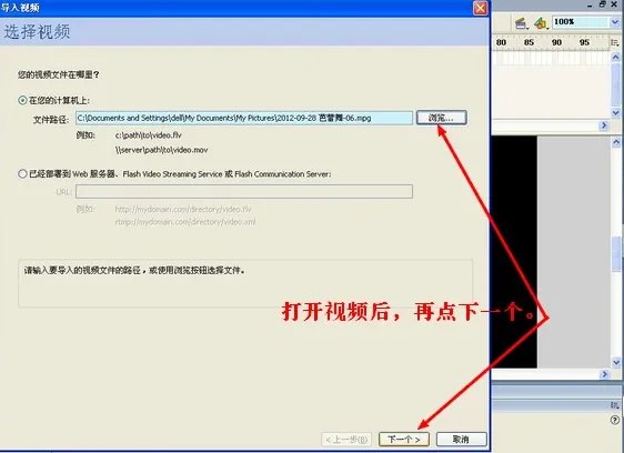 怎么用一个视频做成flash动画
