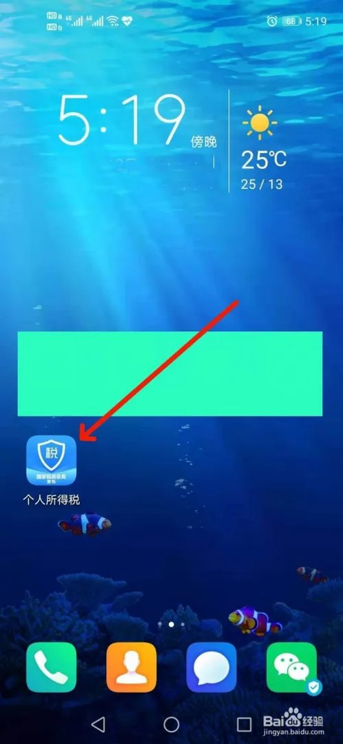如何在个人所得税APP快速申报2020年专项扣除
