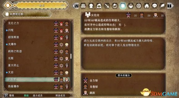 我是刹那连携技用不了怎么办 连携技正确使用姿势