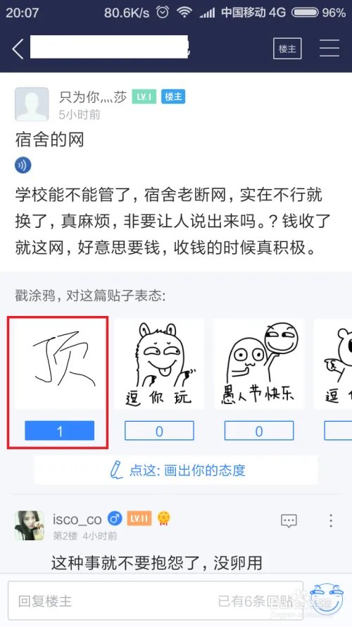 百度贴吧涂鸦在哪