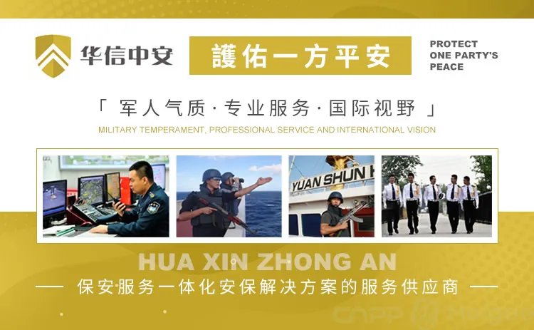 品牌榜：2023年保安公司十大品牌排行榜 投票结果公布【新】