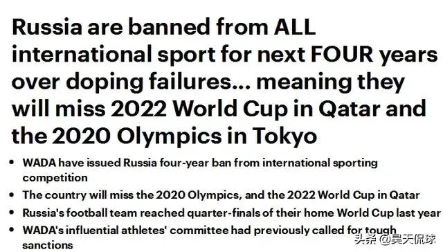 俄罗斯被WADA禁赛4年，无缘东京奥运会及卡塔尔世界杯，大家怎么看？