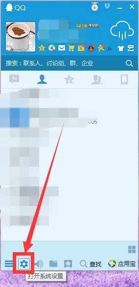QQ接收文件自动存哪里了
