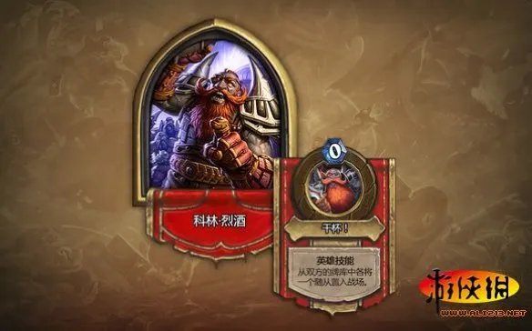 《炉石传说》黑石山的火焰 新区介绍攻略