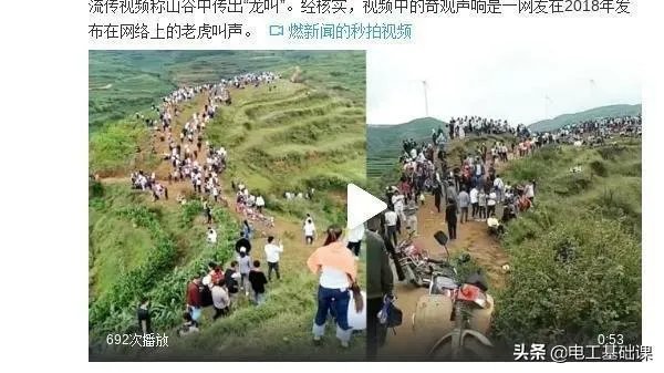 近日网传贵州山里出现不明来源怪声，怎么用科学来解释？